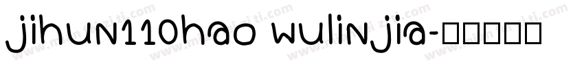 jihun110hao wulinjia字体转换